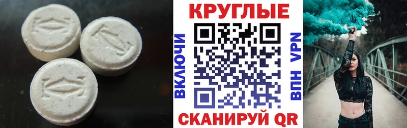Экстази 280мг  даркнет сайт  Ленинск 