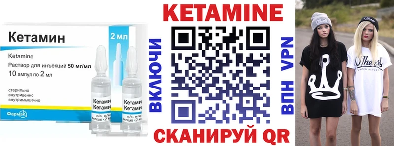 Кетамин ketamine  Ленинск 