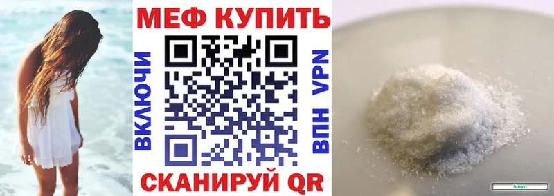 закладки  Ленинск  Мефедрон mephedrone 