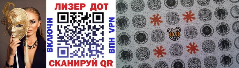 Марки N-bome 1500мкг Ленинск